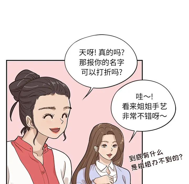 去他的女校[顶通]韩漫全集-第17话无删减无遮挡章节图片 