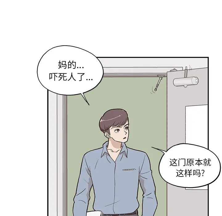 去他的女校[顶通]韩漫全集-第17话无删减无遮挡章节图片 