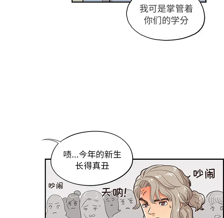去他的女校[顶通]韩漫全集-第17话无删减无遮挡章节图片 