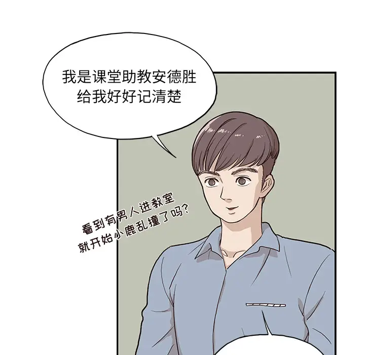 去他的女校[顶通]韩漫全集-第17话无删减无遮挡章节图片 
