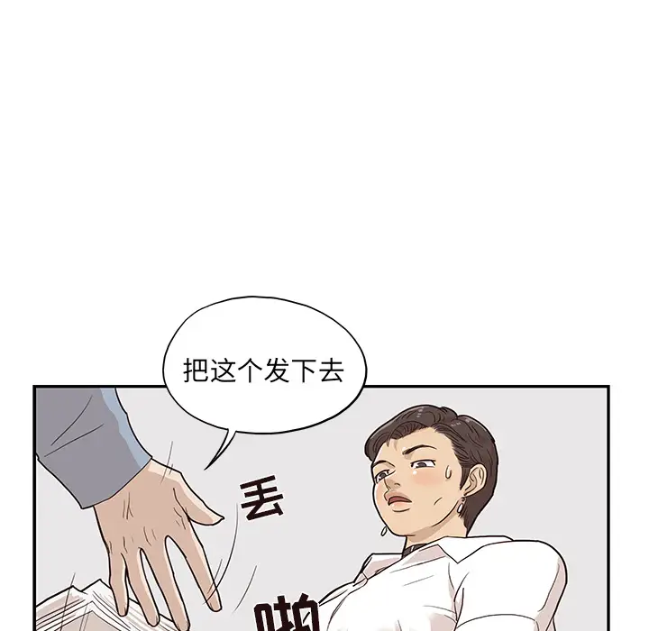 去他的女校[顶通]韩漫全集-第17话无删减无遮挡章节图片 