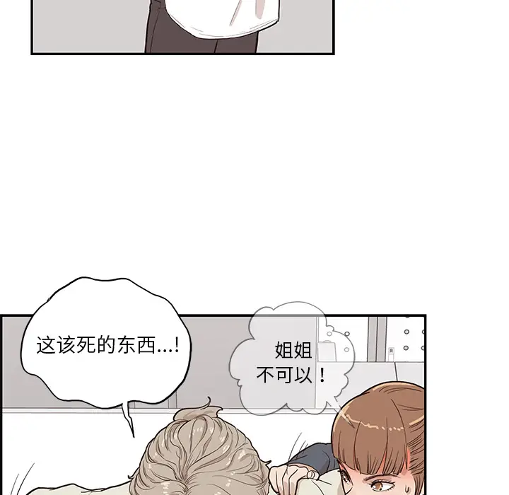 去他的女校[顶通]韩漫全集-第17话无删减无遮挡章节图片 