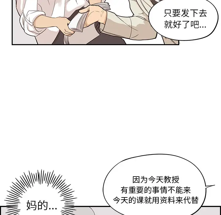 去他的女校[顶通]韩漫全集-第17话无删减无遮挡章节图片 