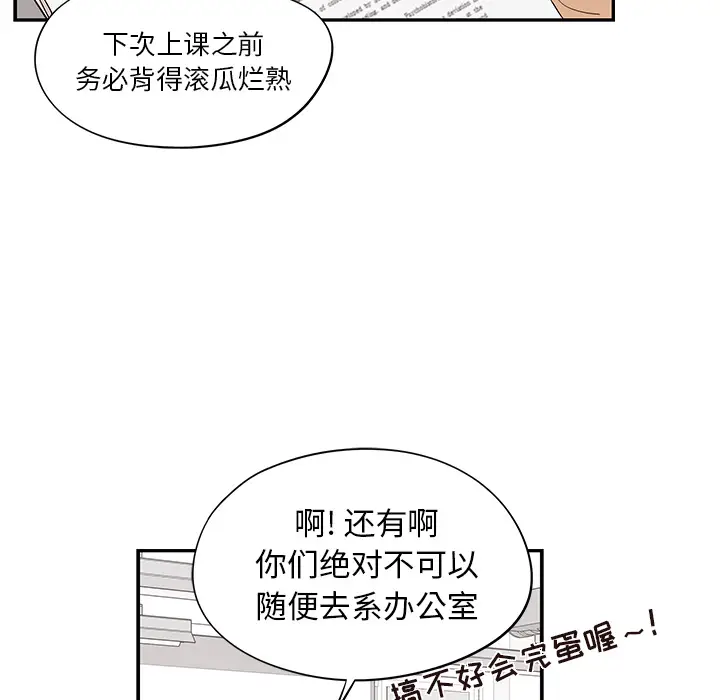 去他的女校[顶通]韩漫全集-第17话无删减无遮挡章节图片 