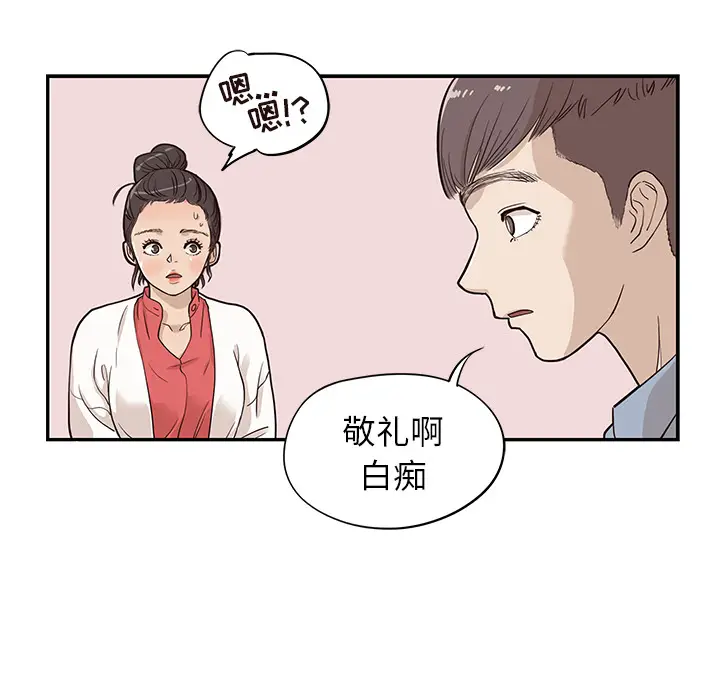 去他的女校[顶通]韩漫全集-第17话无删减无遮挡章节图片 