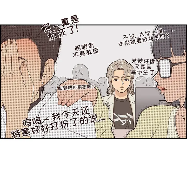 去他的女校[顶通]韩漫全集-第17话无删减无遮挡章节图片 