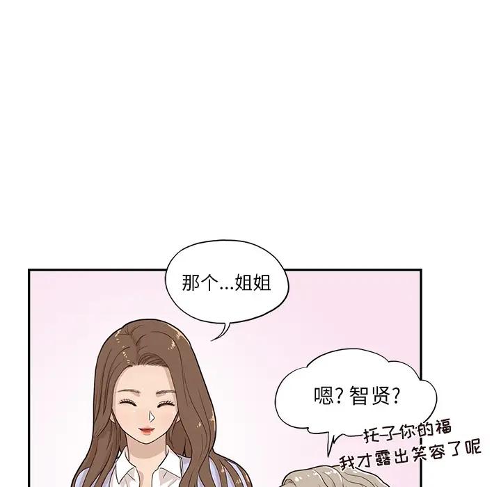 去他的女校[顶通]韩漫全集-第17话无删减无遮挡章节图片 