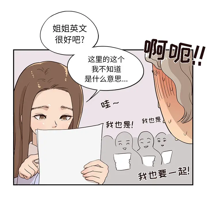 去他的女校[顶通]韩漫全集-第17话无删减无遮挡章节图片 