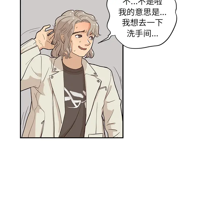 去他的女校[顶通]韩漫全集-第17话无删减无遮挡章节图片 