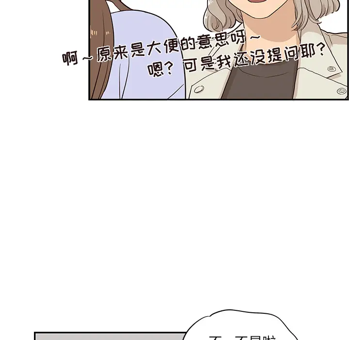 去他的女校[顶通]韩漫全集-第17话无删减无遮挡章节图片 