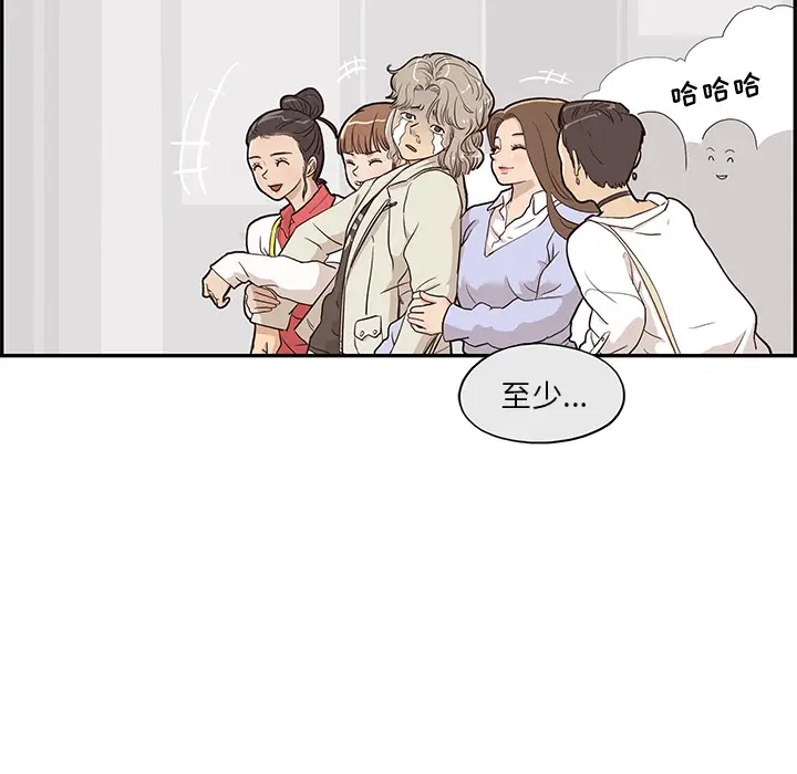 去他的女校[顶通]韩漫全集-第17话无删减无遮挡章节图片 