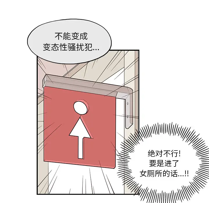 去他的女校[顶通]韩漫全集-第17话无删减无遮挡章节图片 