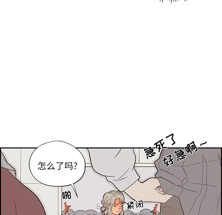去他的女校[顶通]韩漫全集-第17话无删减无遮挡章节图片 