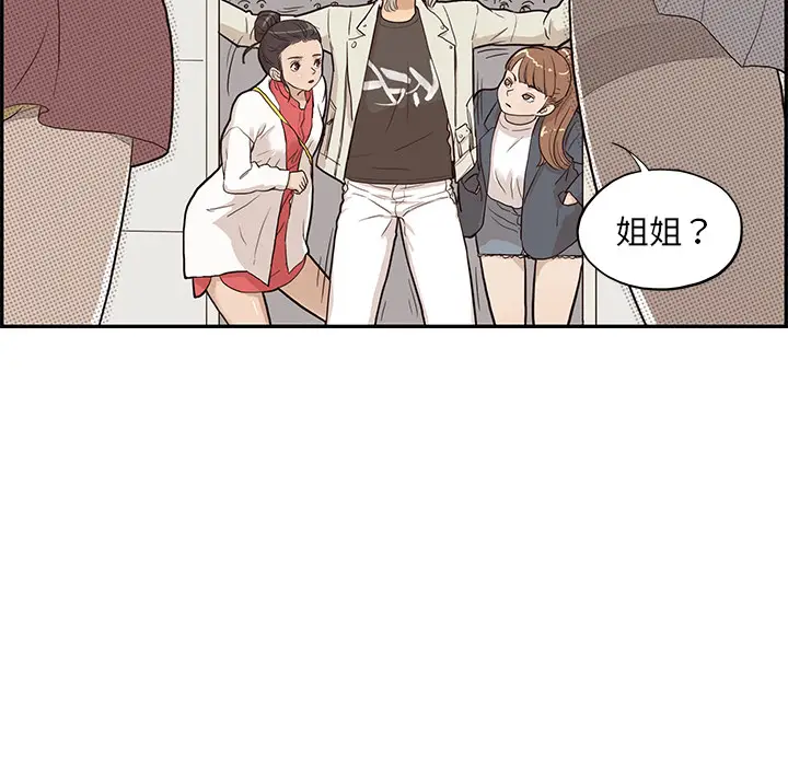 去他的女校[顶通]韩漫全集-第17话无删减无遮挡章节图片 