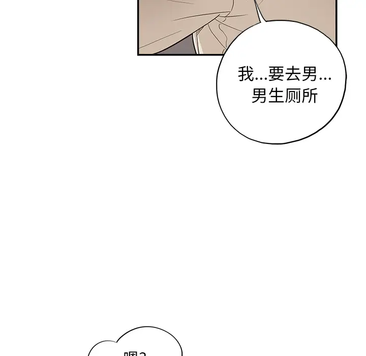 去他的女校[顶通]韩漫全集-第17话无删减无遮挡章节图片 