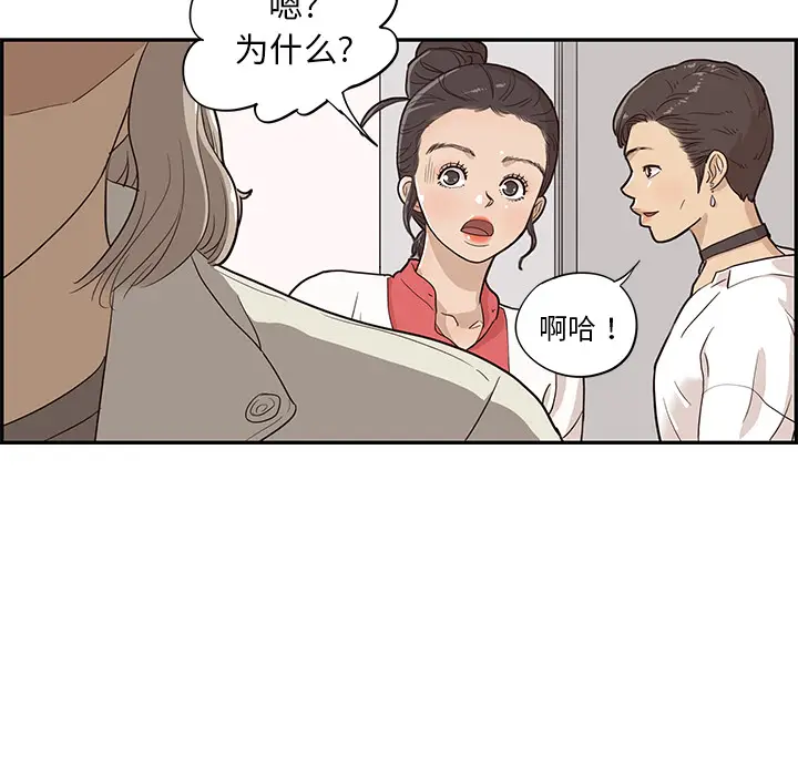 去他的女校[顶通]韩漫全集-第17话无删减无遮挡章节图片 