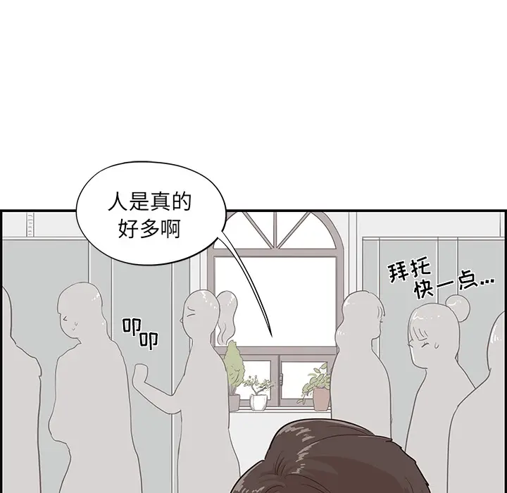 去他的女校[顶通]韩漫全集-第17话无删减无遮挡章节图片 