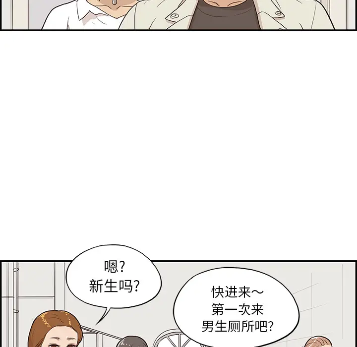 去他的女校[顶通]韩漫全集-第17话无删减无遮挡章节图片 