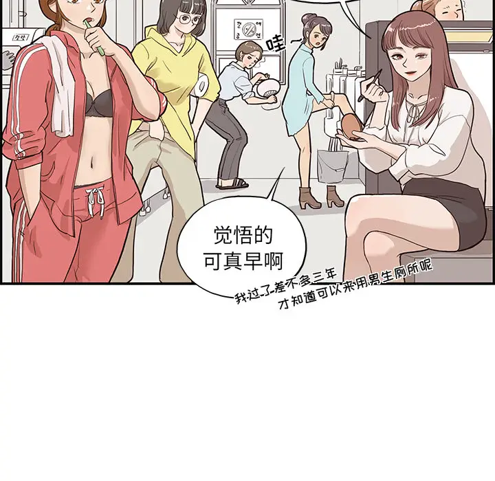 去他的女校[顶通]韩漫全集-第17话无删减无遮挡章节图片 