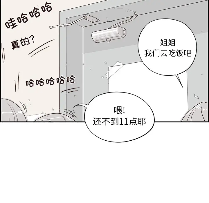 去他的女校[顶通]韩漫全集-第17话无删减无遮挡章节图片 