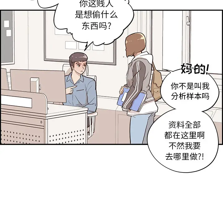 去他的女校[顶通]韩漫全集-第17话无删减无遮挡章节图片 