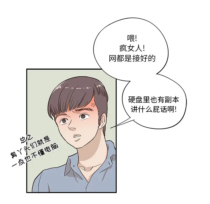 去他的女校[顶通]韩漫全集-第17话无删减无遮挡章节图片 
