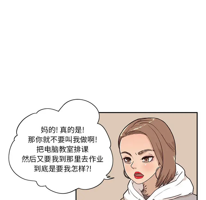 去他的女校[顶通]韩漫全集-第17话无删减无遮挡章节图片 