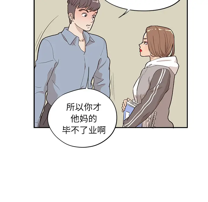 去他的女校[顶通]韩漫全集-第17话无删减无遮挡章节图片 