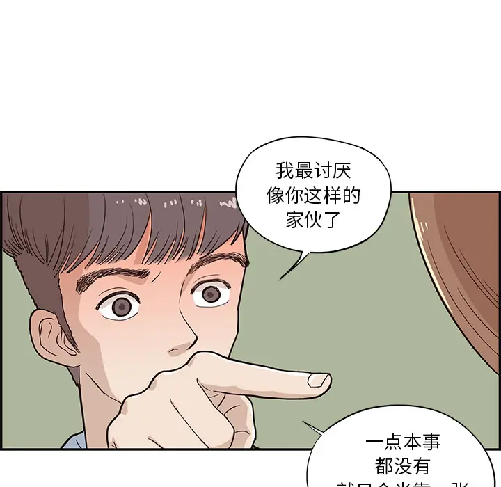 去他的女校[顶通]韩漫全集-第17话无删减无遮挡章节图片 