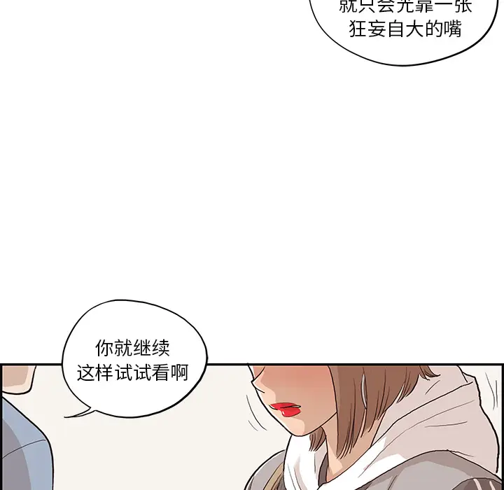 去他的女校[顶通]韩漫全集-第17话无删减无遮挡章节图片 