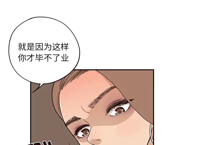 去他的女校[顶通]韩漫全集-第18话无删减无遮挡章节图片 