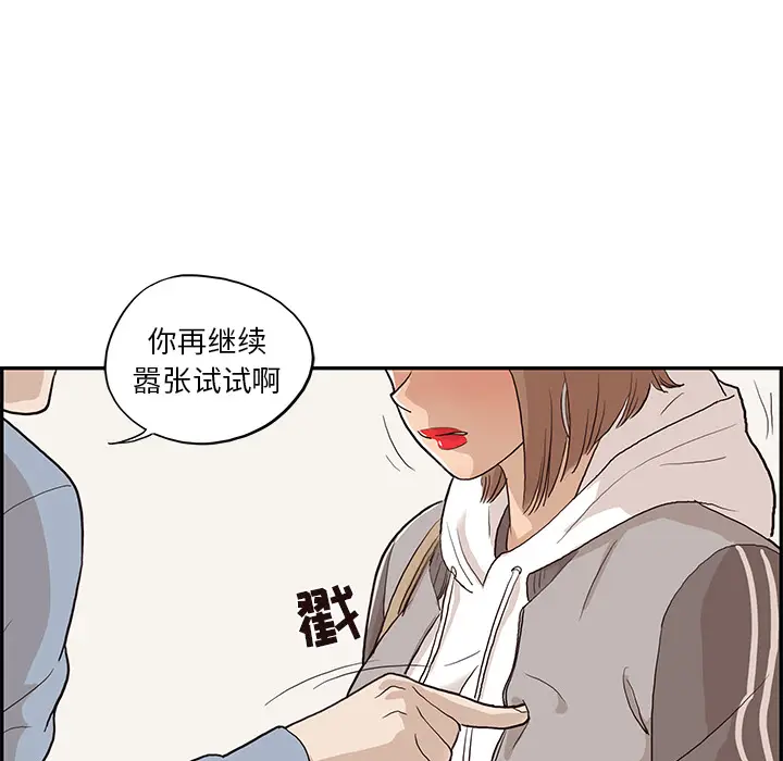 去他的女校[顶通]韩漫全集-第18话无删减无遮挡章节图片 