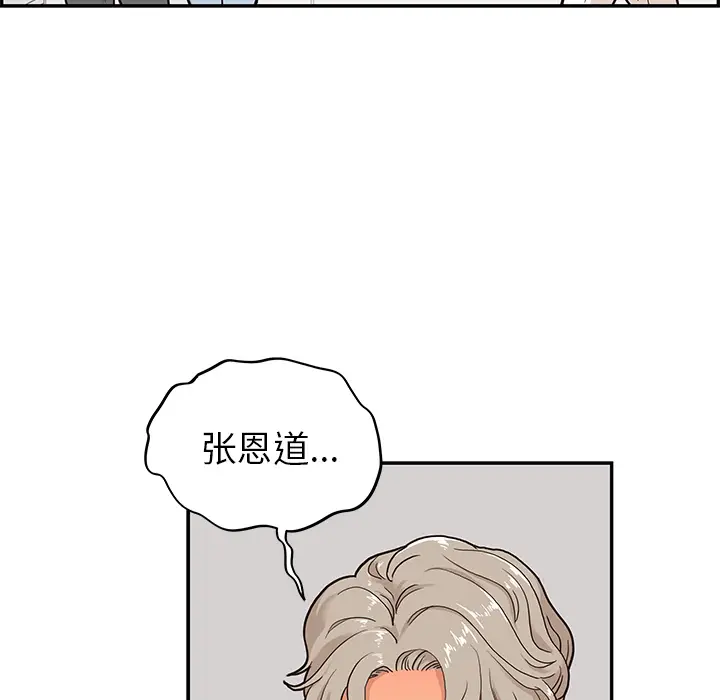 去他的女校[顶通]韩漫全集-第18话无删减无遮挡章节图片 