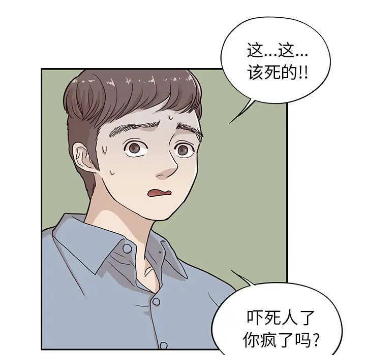 去他的女校[顶通]韩漫全集-第18话无删减无遮挡章节图片 