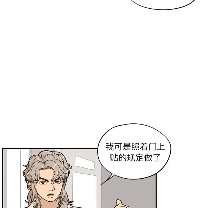 去他的女校[顶通]韩漫全集-第18话无删减无遮挡章节图片 