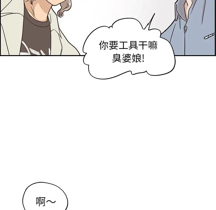 去他的女校[顶通]韩漫全集-第18话无删减无遮挡章节图片 