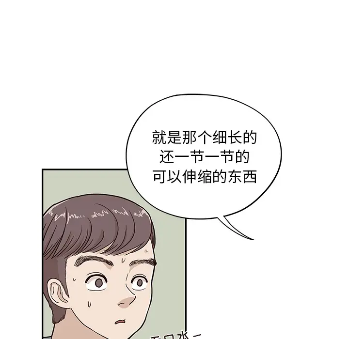 去他的女校[顶通]韩漫全集-第18话无删减无遮挡章节图片 
