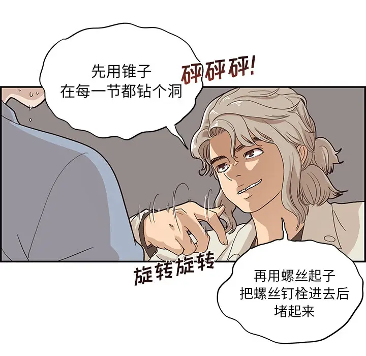 去他的女校[顶通]韩漫全集-第18话无删减无遮挡章节图片 