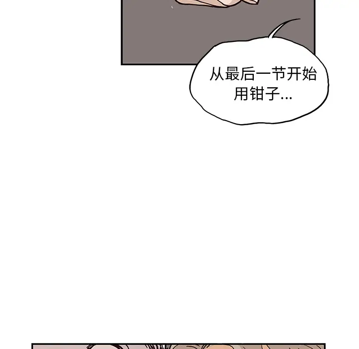 去他的女校[顶通]韩漫全集-第18话无删减无遮挡章节图片 