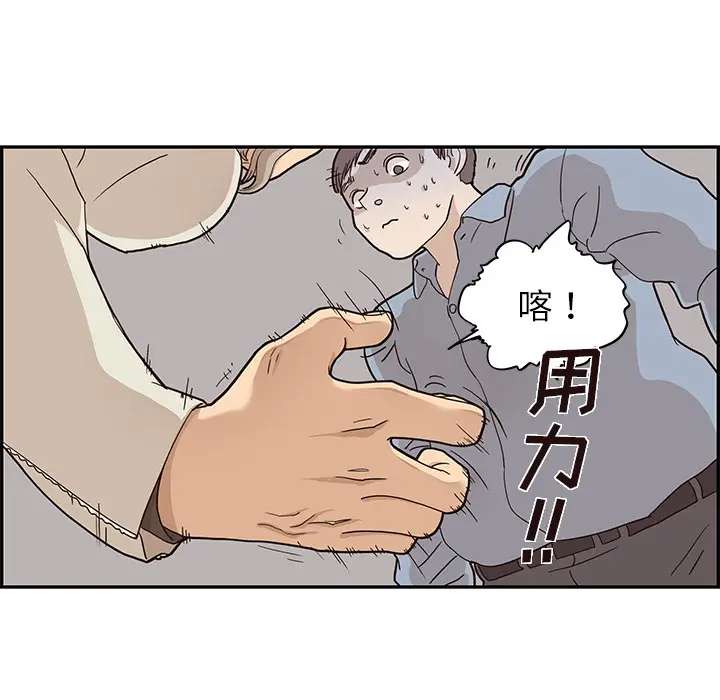 去他的女校[顶通]韩漫全集-第18话无删减无遮挡章节图片 