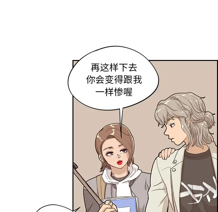 去他的女校[顶通]韩漫全集-第18话无删减无遮挡章节图片 