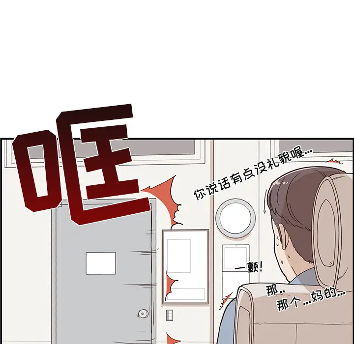 去他的女校[顶通]韩漫全集-第18话无删减无遮挡章节图片 