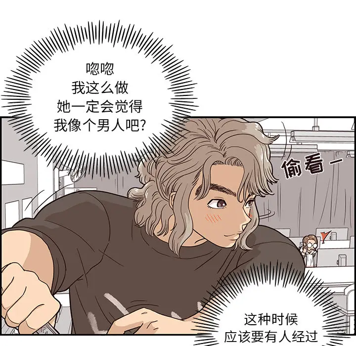 去他的女校[顶通]韩漫全集-第18话无删减无遮挡章节图片 