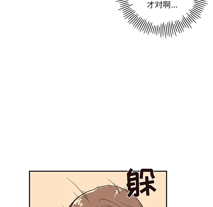 去他的女校[顶通]韩漫全集-第18话无删减无遮挡章节图片 