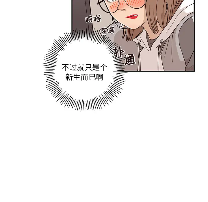 去他的女校[顶通]韩漫全集-第18话无删减无遮挡章节图片 