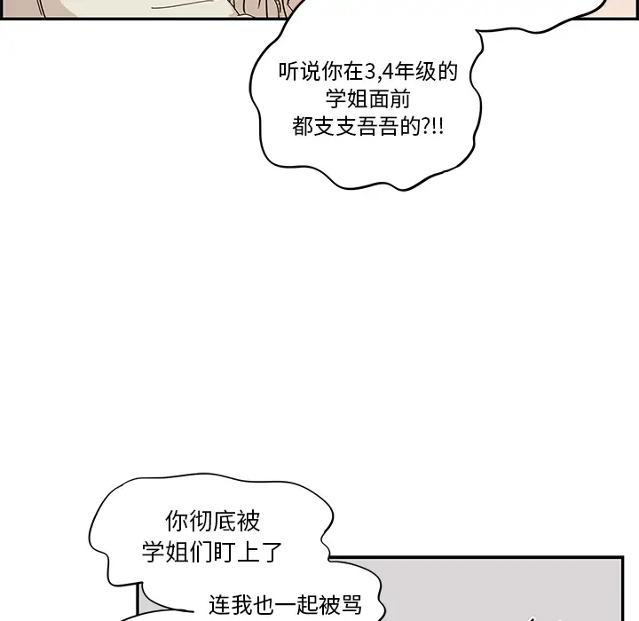 去他的女校[顶通]韩漫全集-第18话无删减无遮挡章节图片 