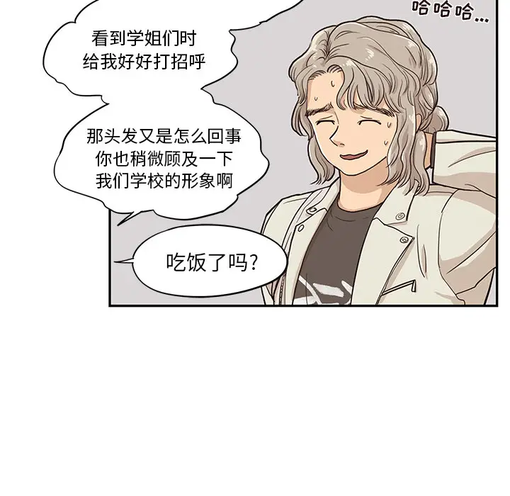 去他的女校[顶通]韩漫全集-第18话无删减无遮挡章节图片 