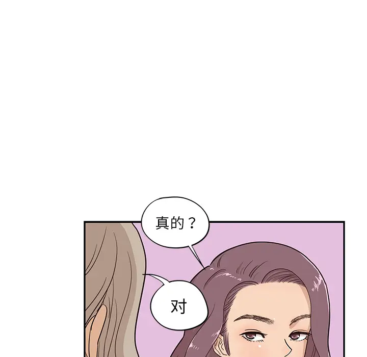 去他的女校[顶通]韩漫全集-第18话无删减无遮挡章节图片 