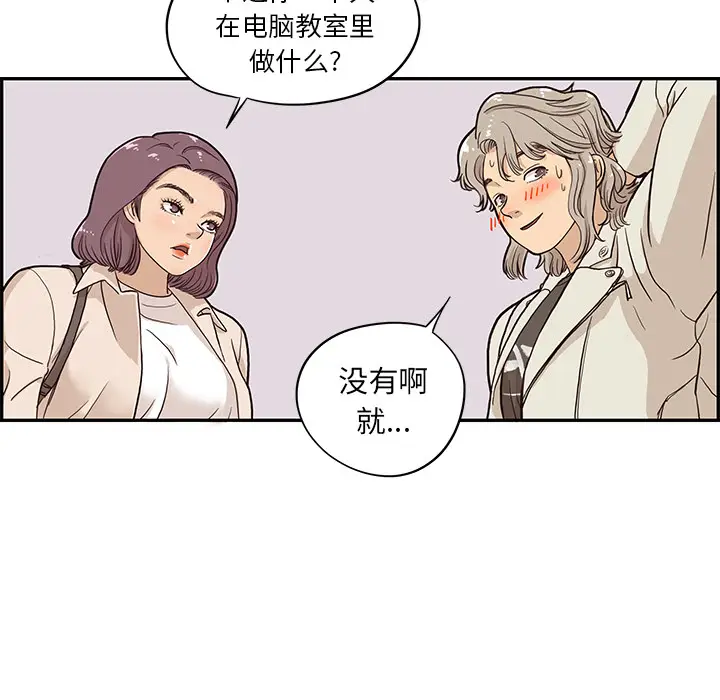 去他的女校[顶通]韩漫全集-第18话无删减无遮挡章节图片 