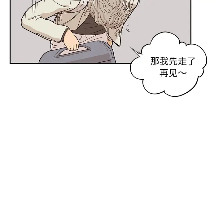 去他的女校[顶通]韩漫全集-第18话无删减无遮挡章节图片 